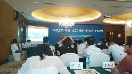 有名企業(yè)仟億達(dá)831999應(yīng)邀走進(jìn)江蘇亭湖，并跟蹤洽談多個項目