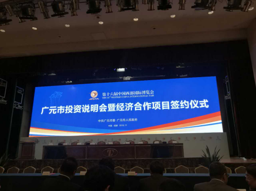 祝賀仟億達(dá)（831999）與四川蒼溪縣人民政府、市天然氣綜合利用工業(yè)園區(qū)管委會簽訂天然氣分布式能源站建設(shè)項目