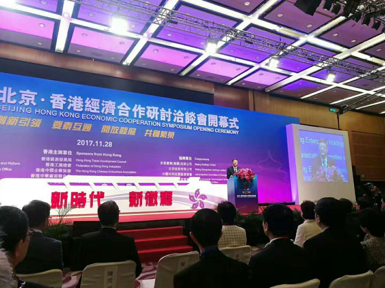 北京市委副書記，代市長(zhǎng)陳吉寧發(fā)表講話 